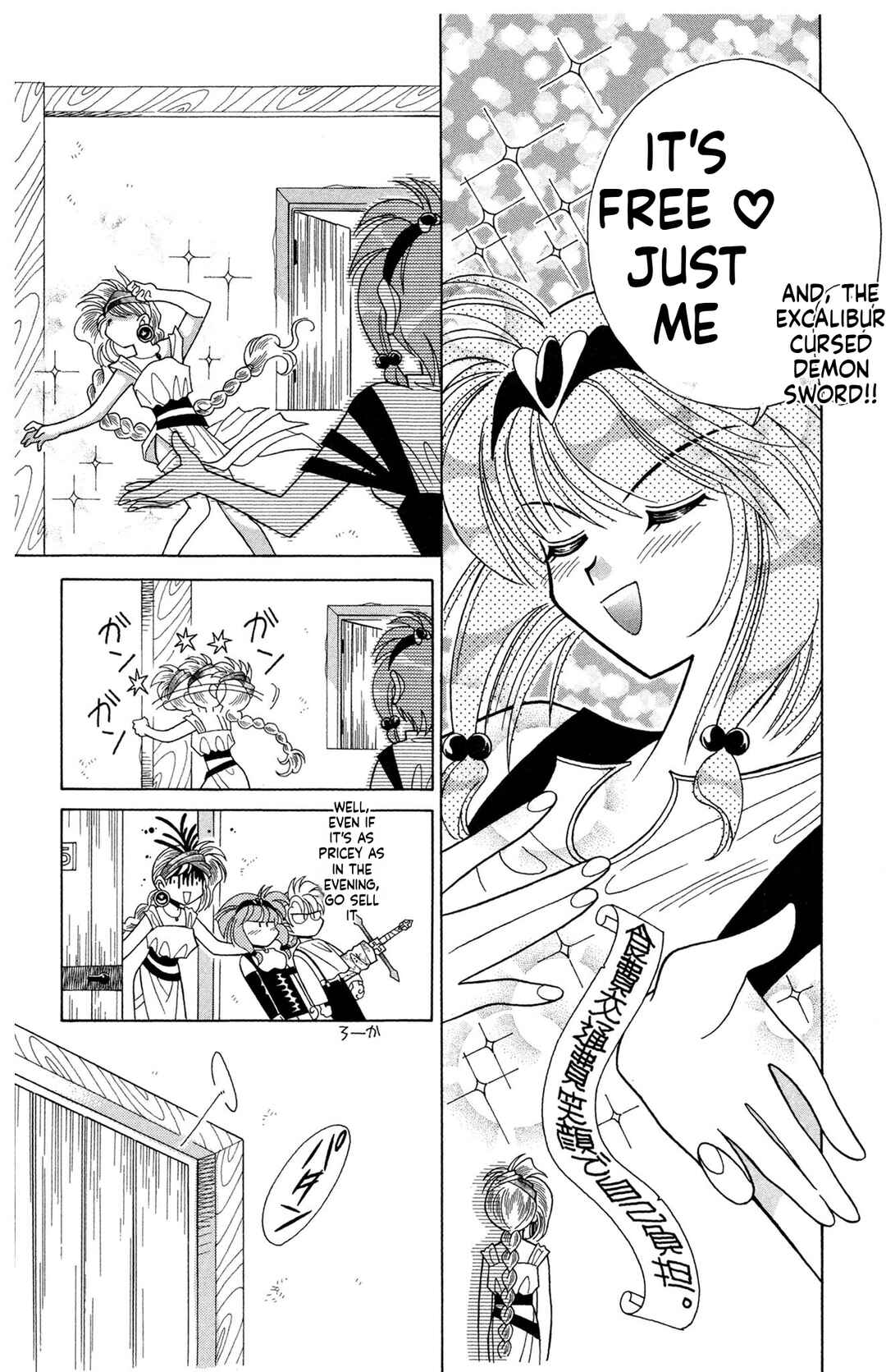 Page 5 Chapter 4 Excalibur!