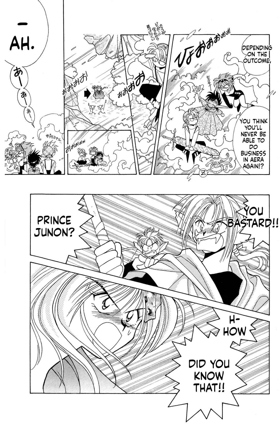 Page 9 Chapter 4 Excalibur!