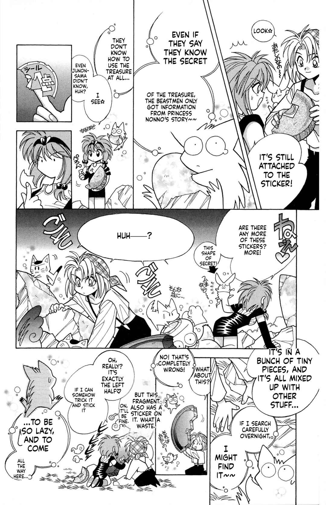 Page 14 Chapter 11 Excalibur!