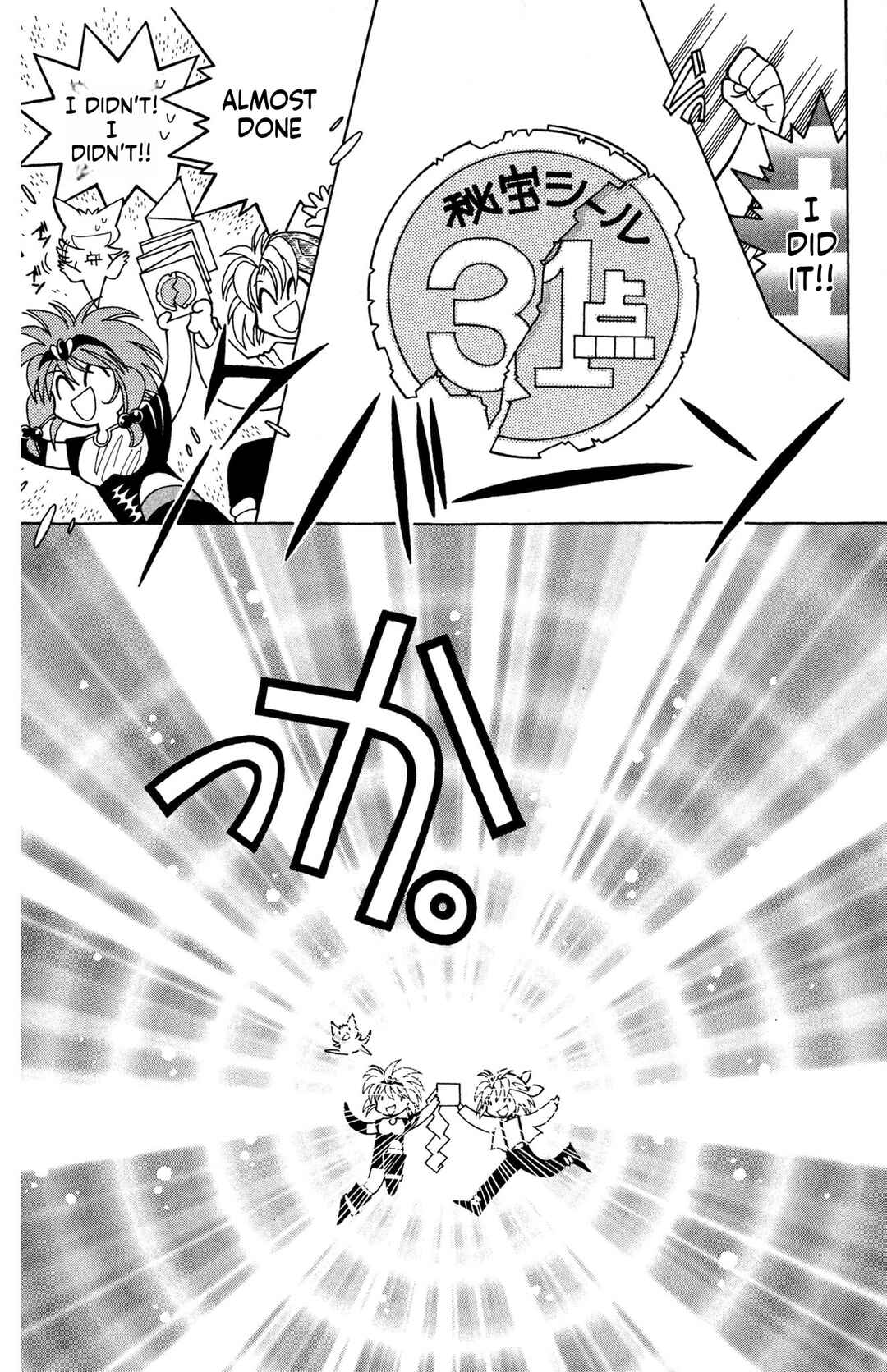 Page 15 Chapter 11 Excalibur!