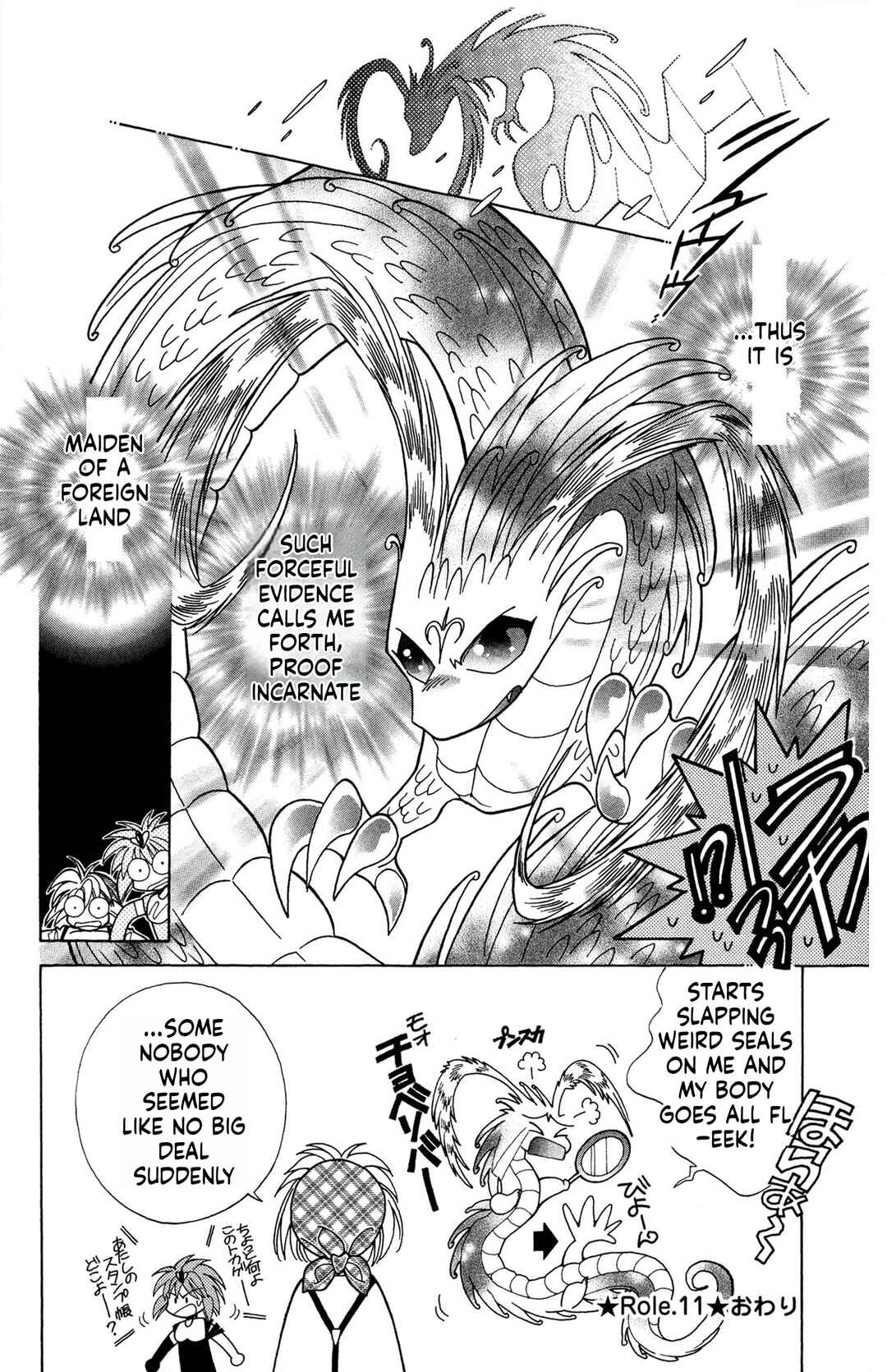 Page 16 Chapter 11 Excalibur!