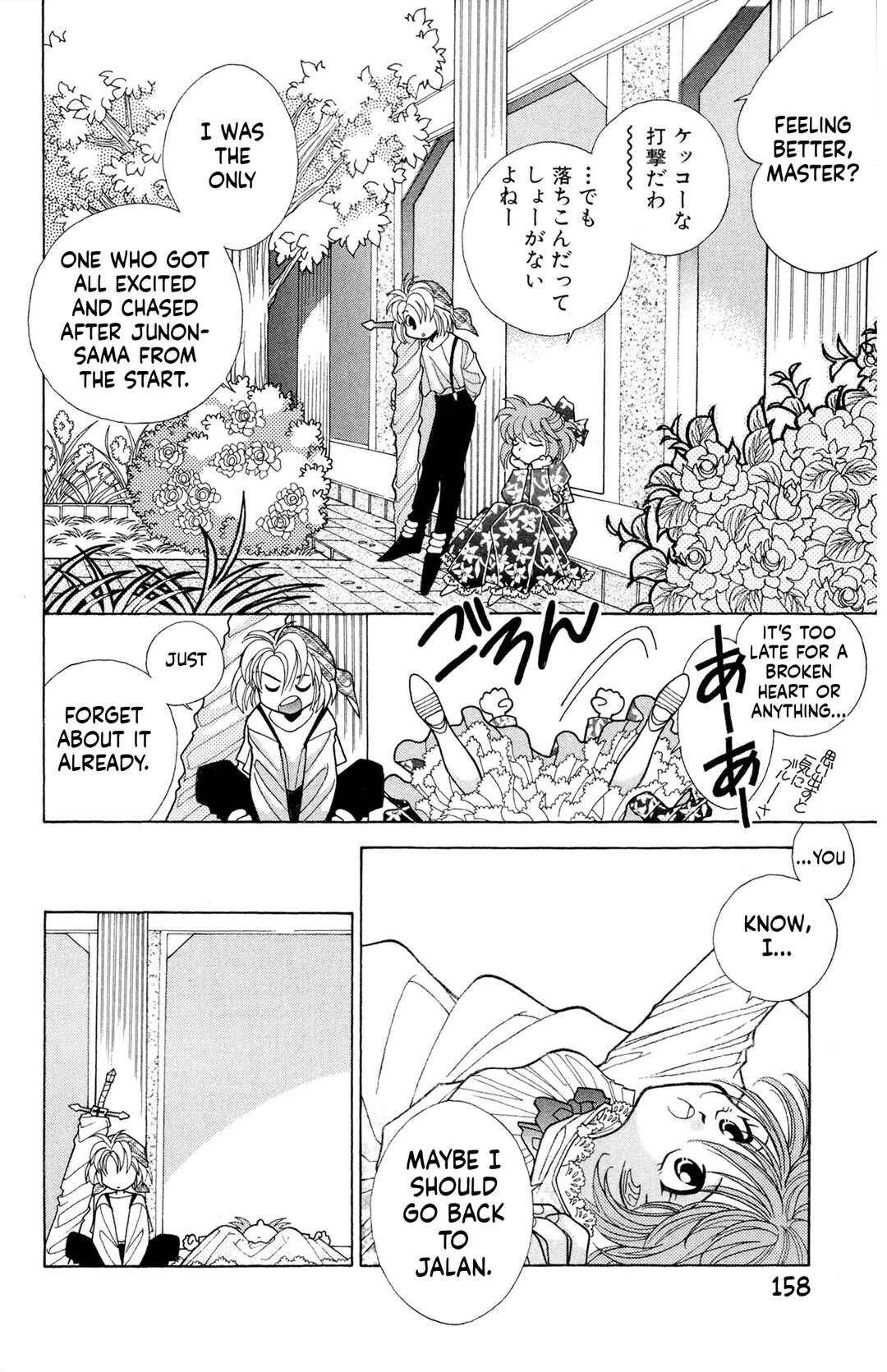 Page 4 Chapter 11 Excalibur!