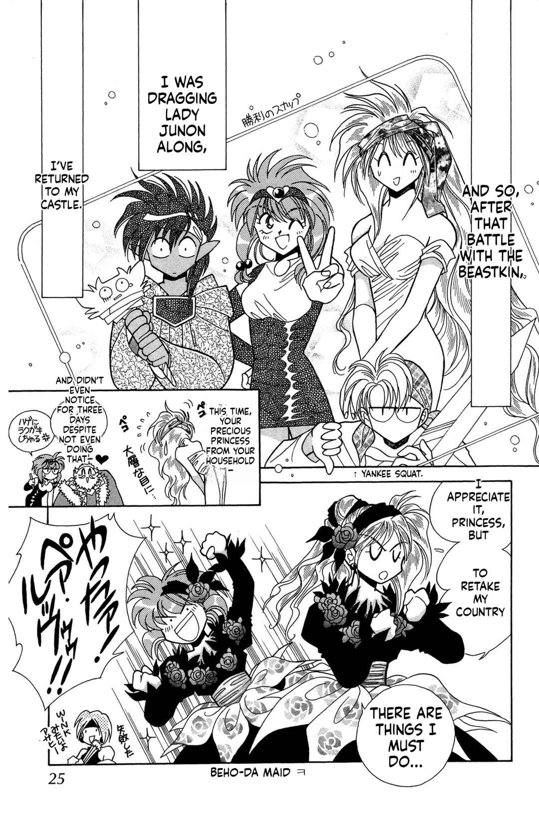 Page 1 Chapter 2 Excalibur!