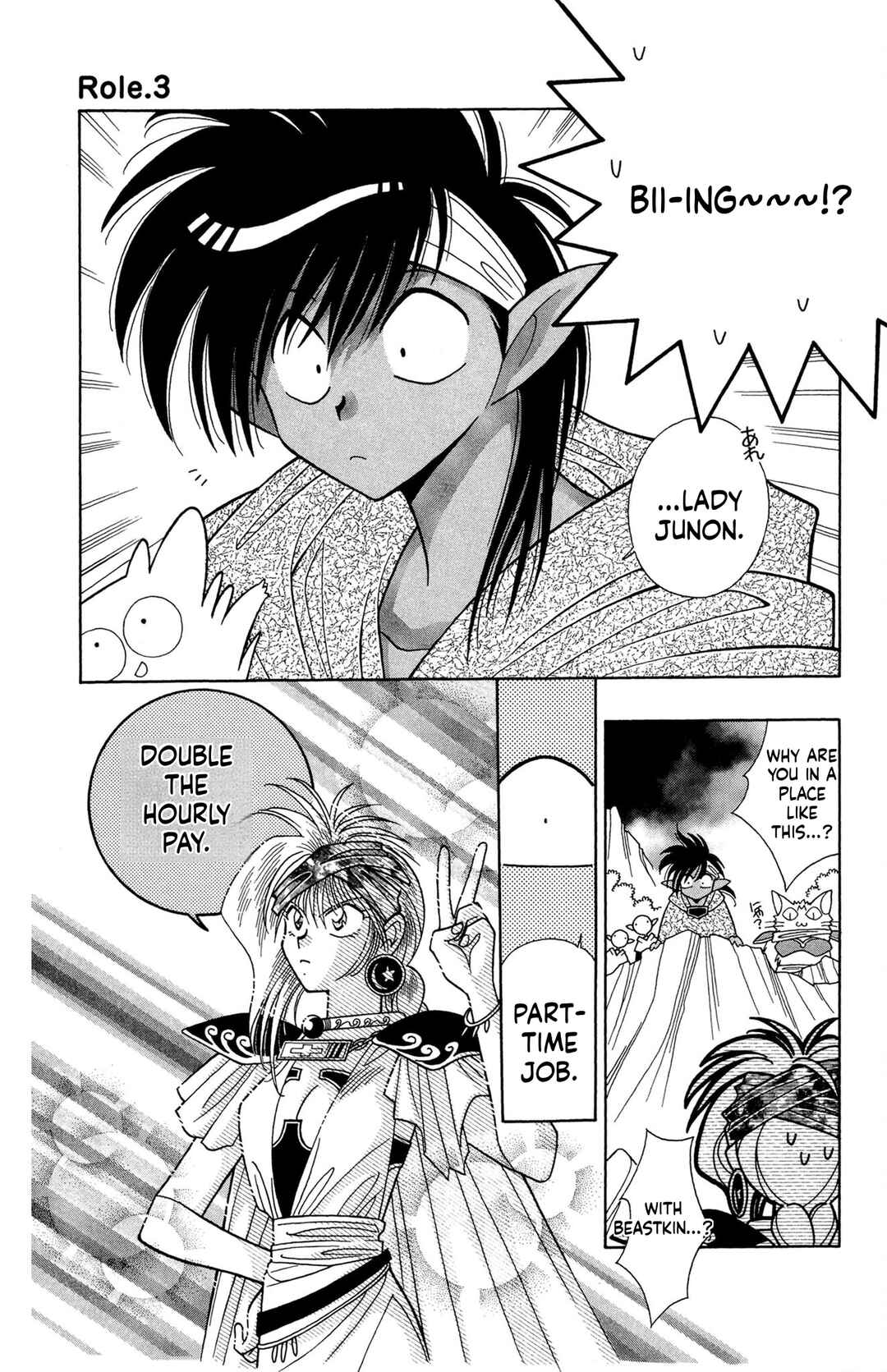 Page 11 Chapter 2 Excalibur!