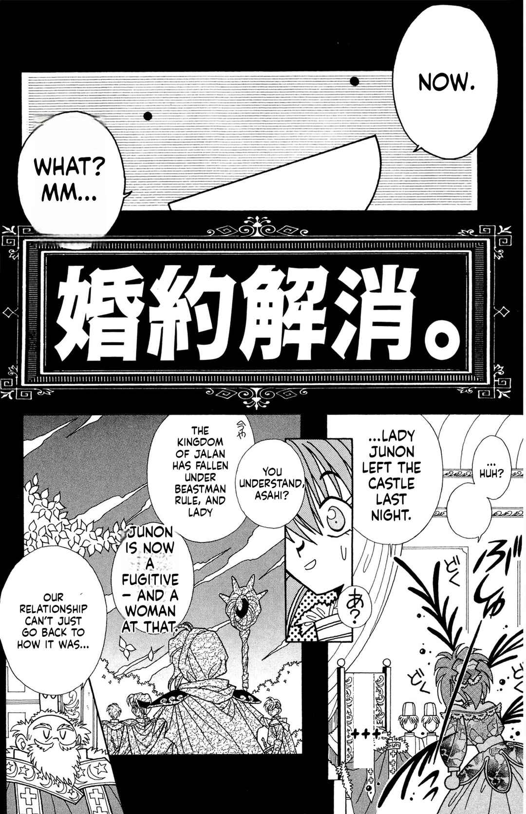 Page 6 Chapter 2 Excalibur!