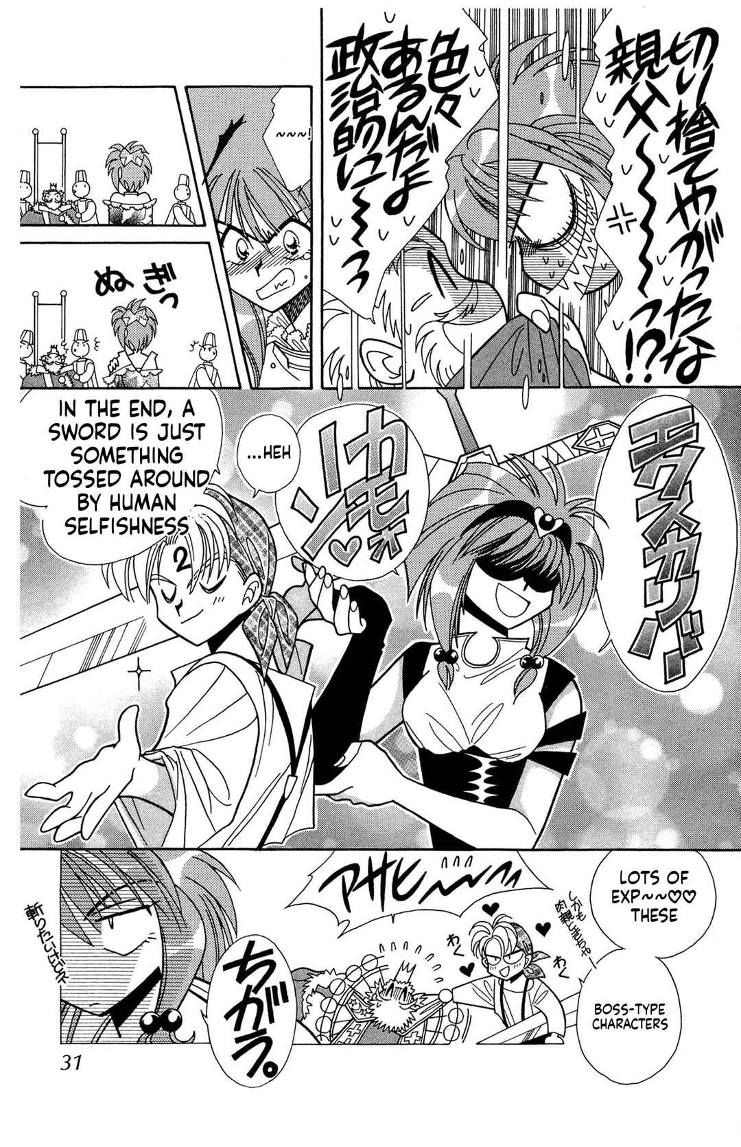 Page 7 Chapter 2 Excalibur!