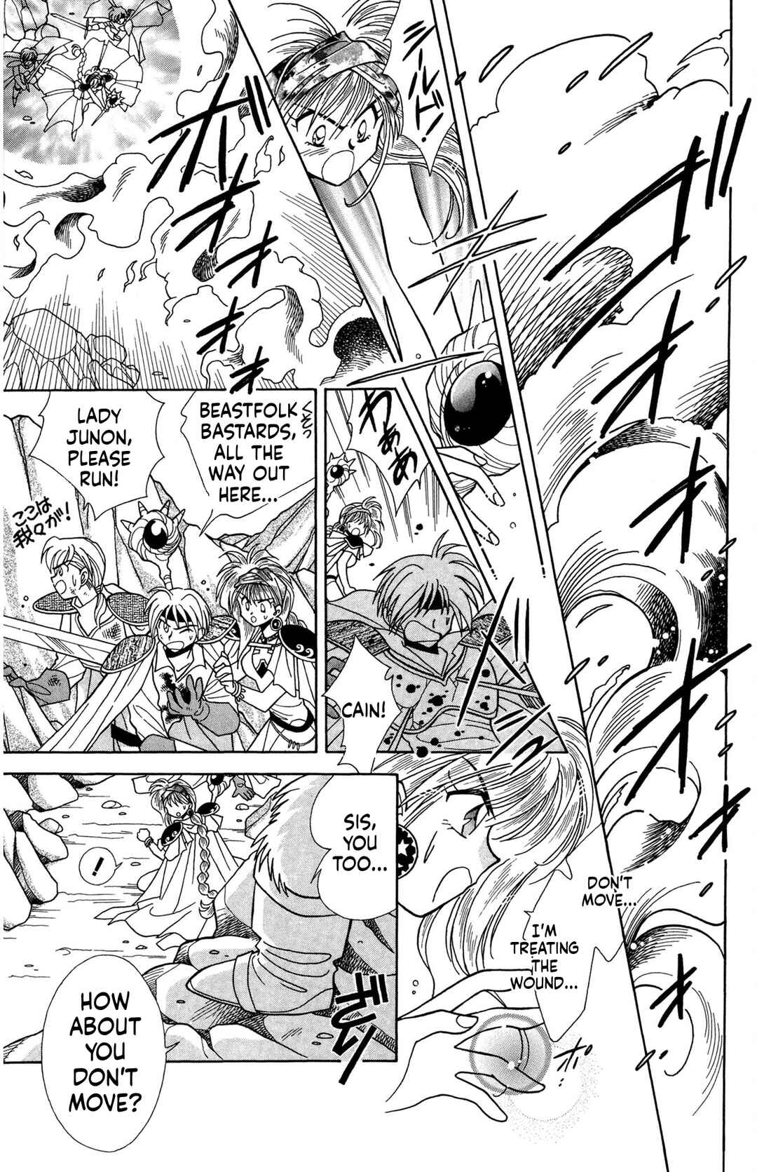 Page 9 Chapter 2 Excalibur!