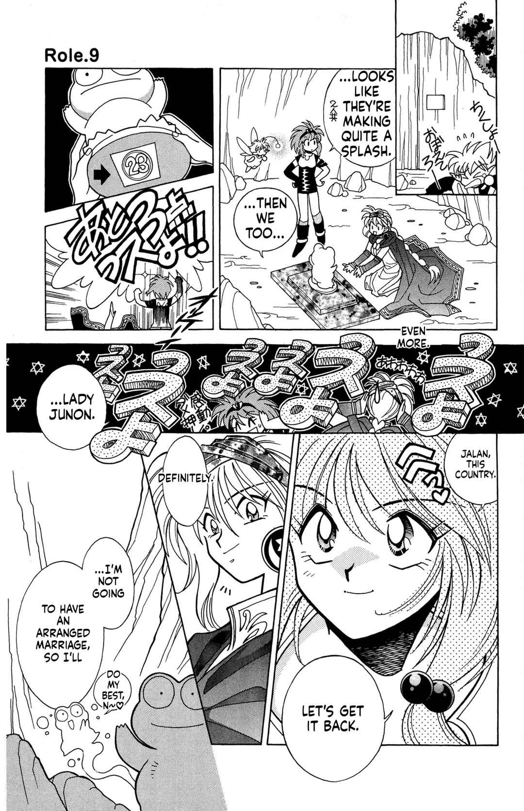 Page 9 Chapter 9 Excalibur!