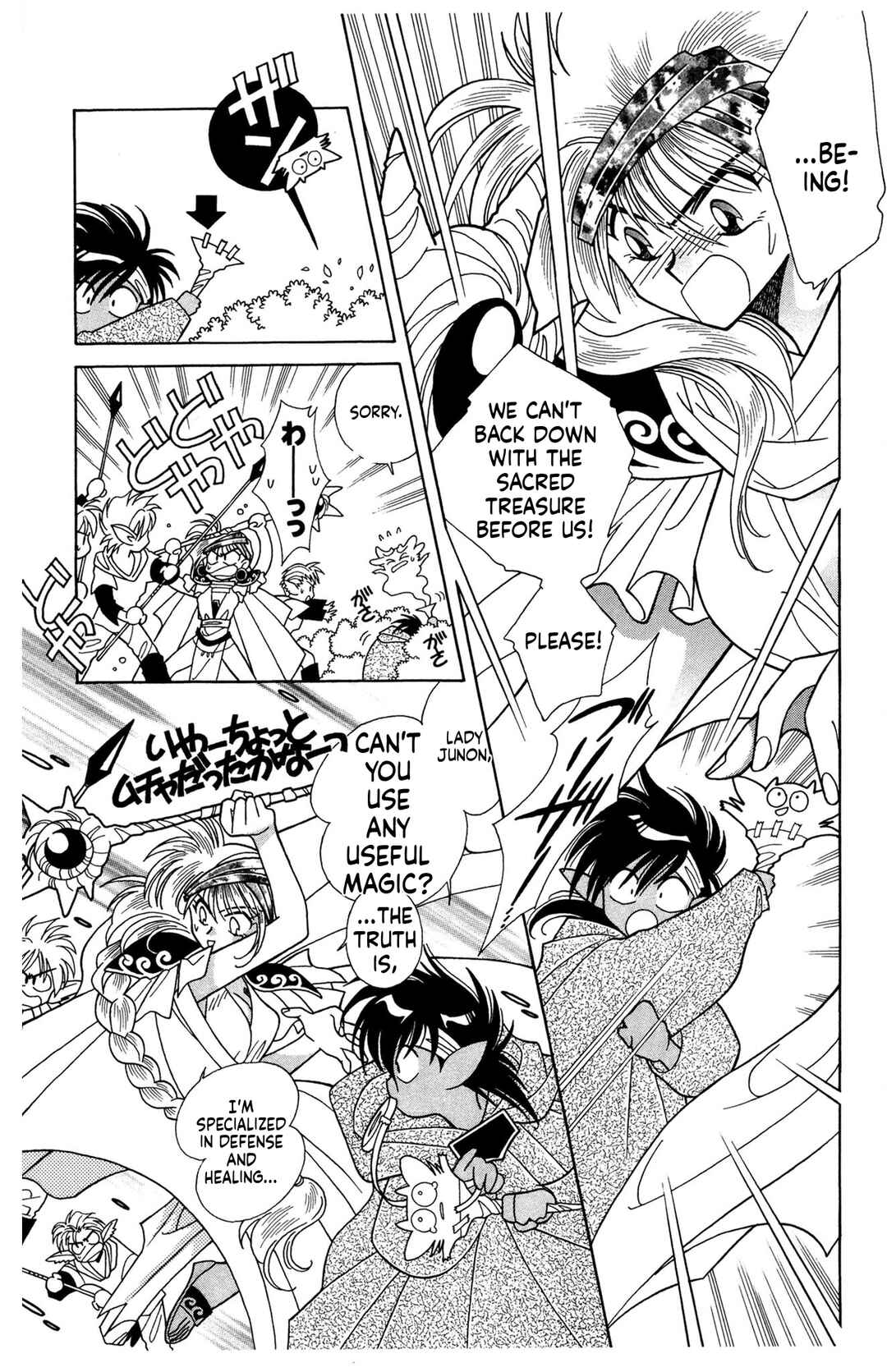 Page 10 Chapter 3 Excalibur!
