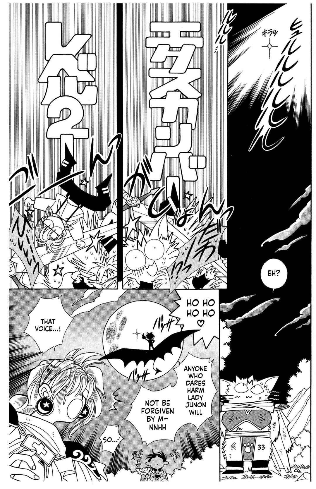 Page 12 Chapter 3 Excalibur!