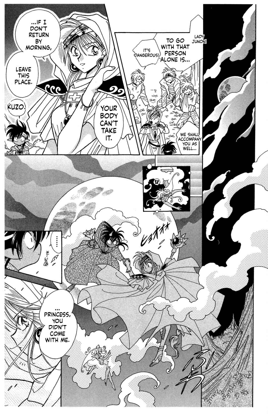 Page 6 Chapter 3 Excalibur!