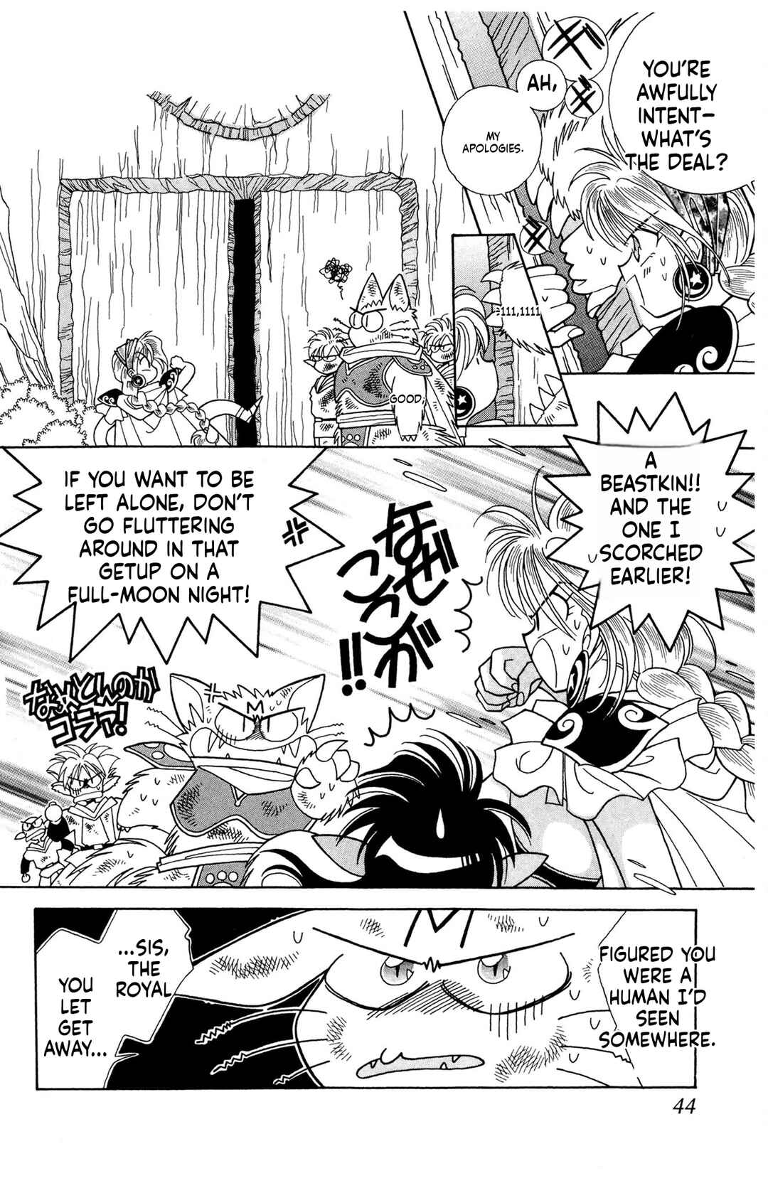 Page 9 Chapter 3 Excalibur!