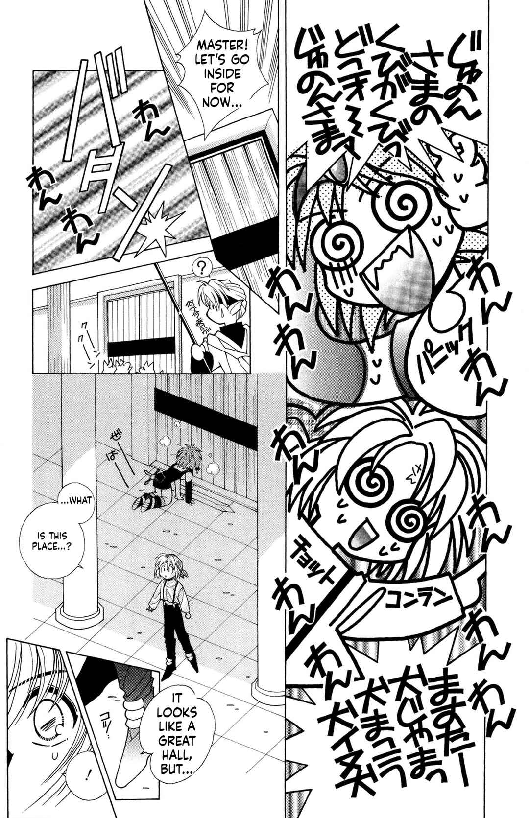 Page 14 Chapter 12 Excalibur!