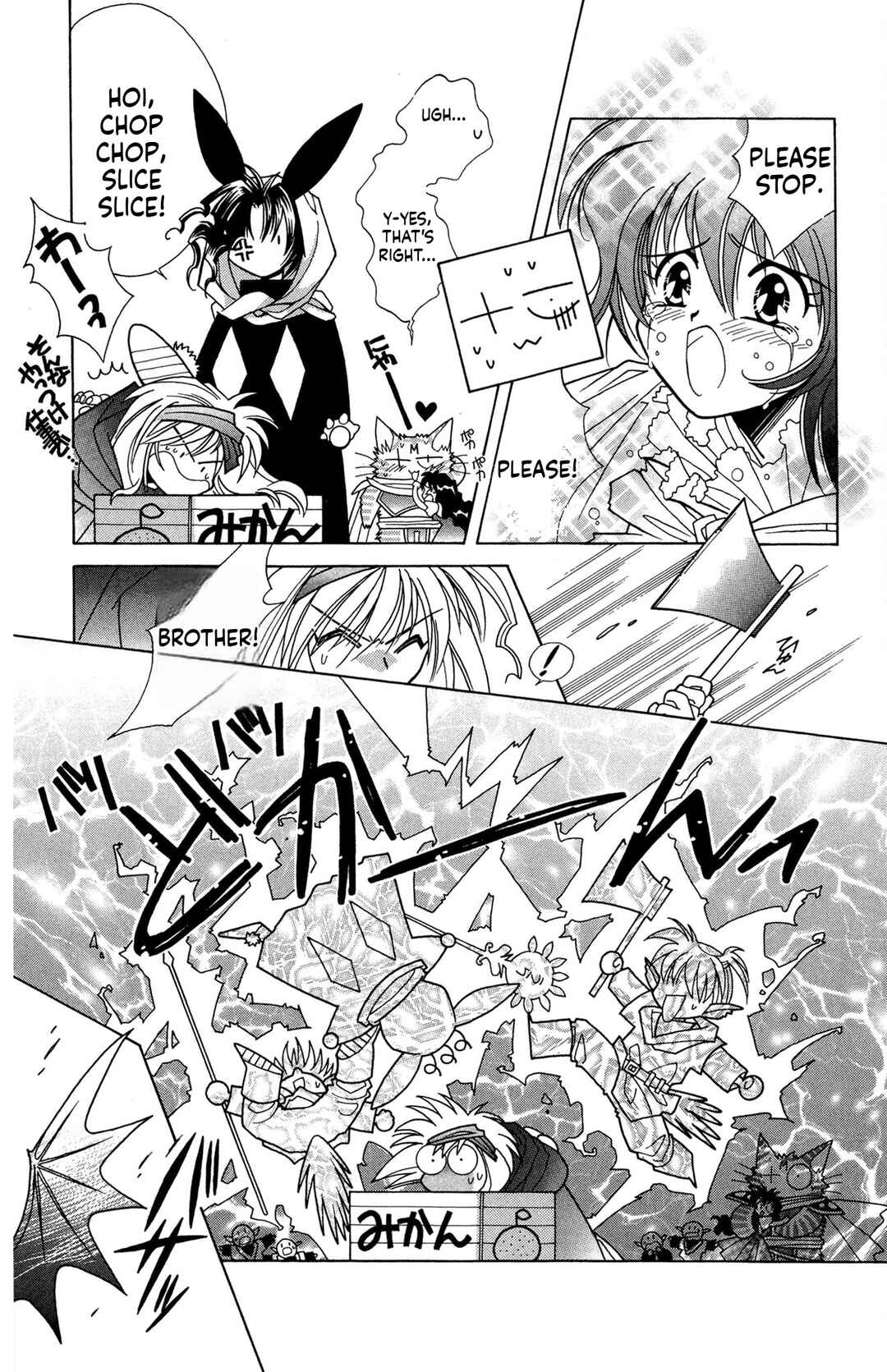 Page 17 Chapter 12 Excalibur!