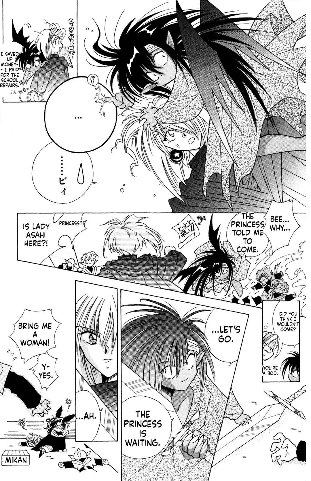 Page 18 Chapter 12 Excalibur!