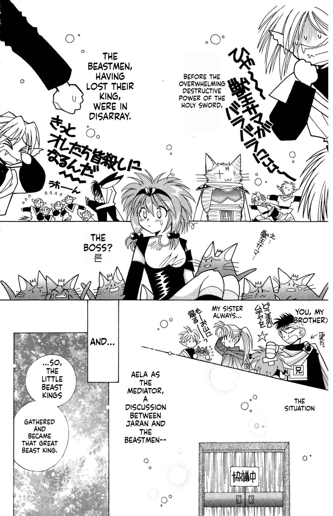 Page 26 Chapter 12 Excalibur!