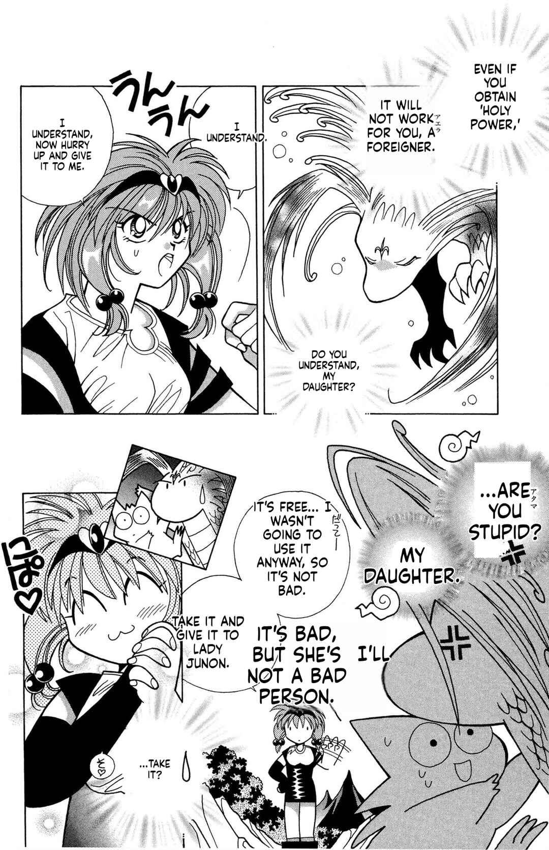 Page 4 Chapter 12 Excalibur!