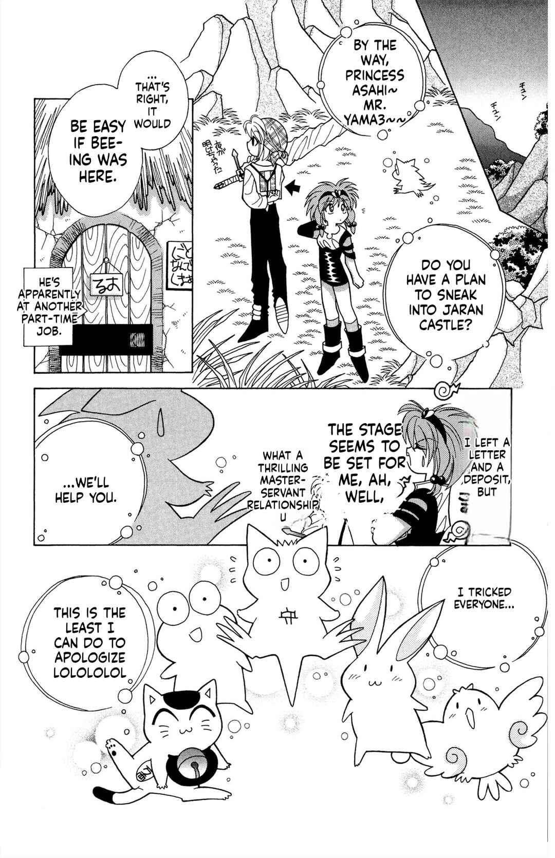 Page 6 Chapter 12 Excalibur!