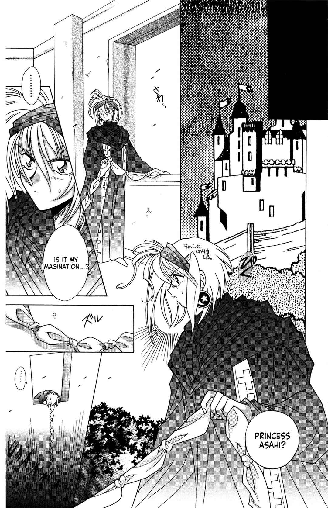 Page 9 Chapter 12 Excalibur!