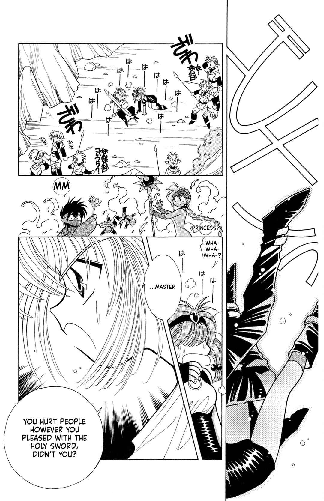 Page 4 Chapter 6 Excalibur!