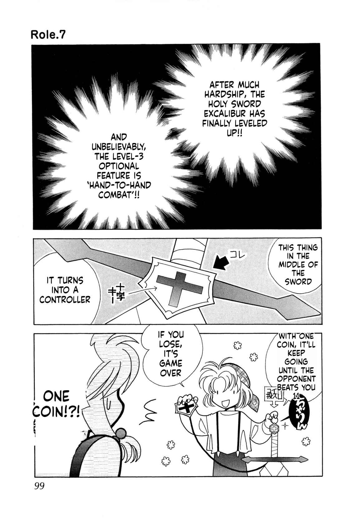 Page 1 Chapter 7 Excalibur!