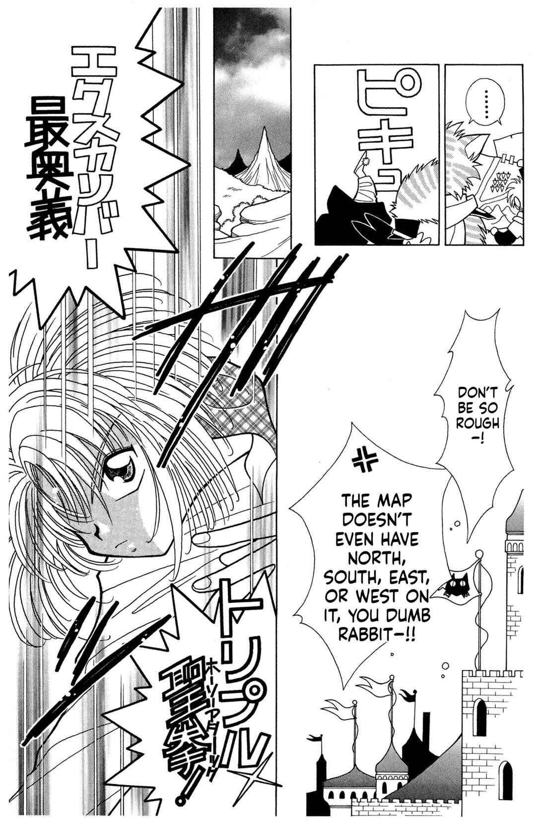 Page 7 Chapter 7 Excalibur!