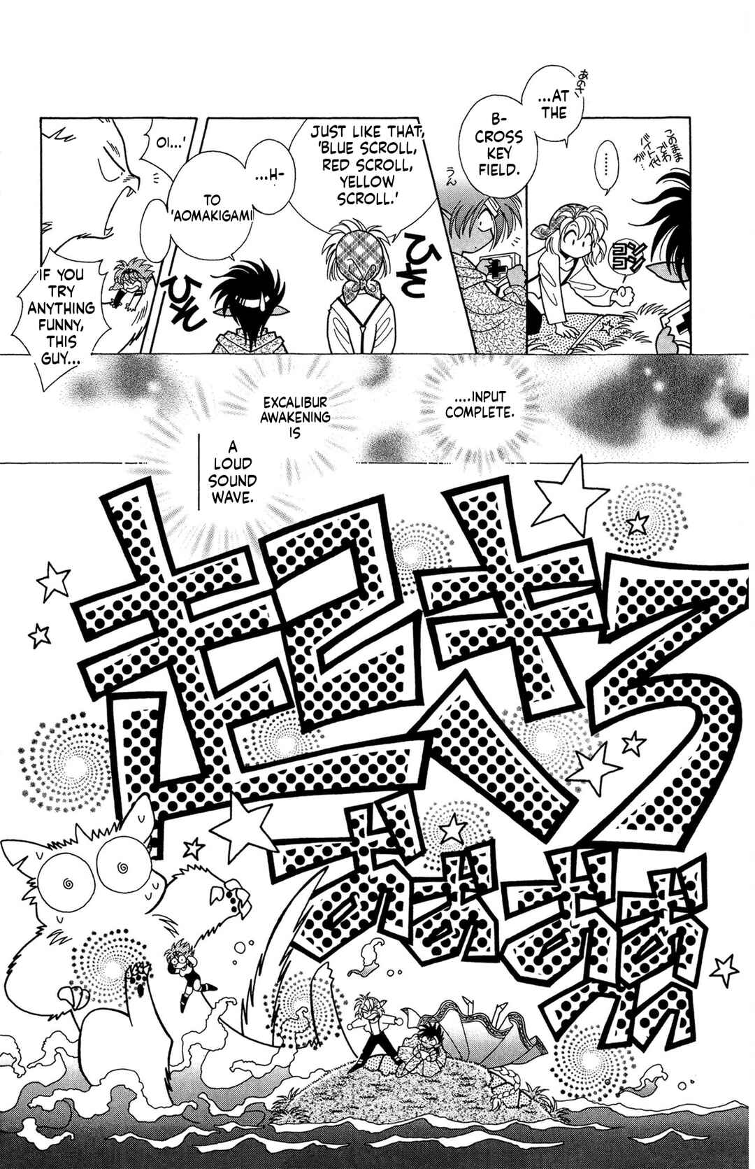 Page 12 Chapter 8 Excalibur!