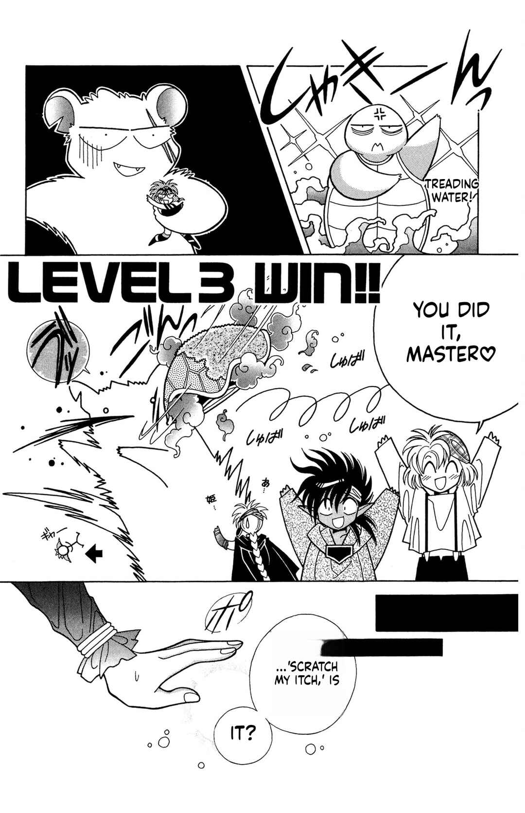 Page 14 Chapter 8 Excalibur!