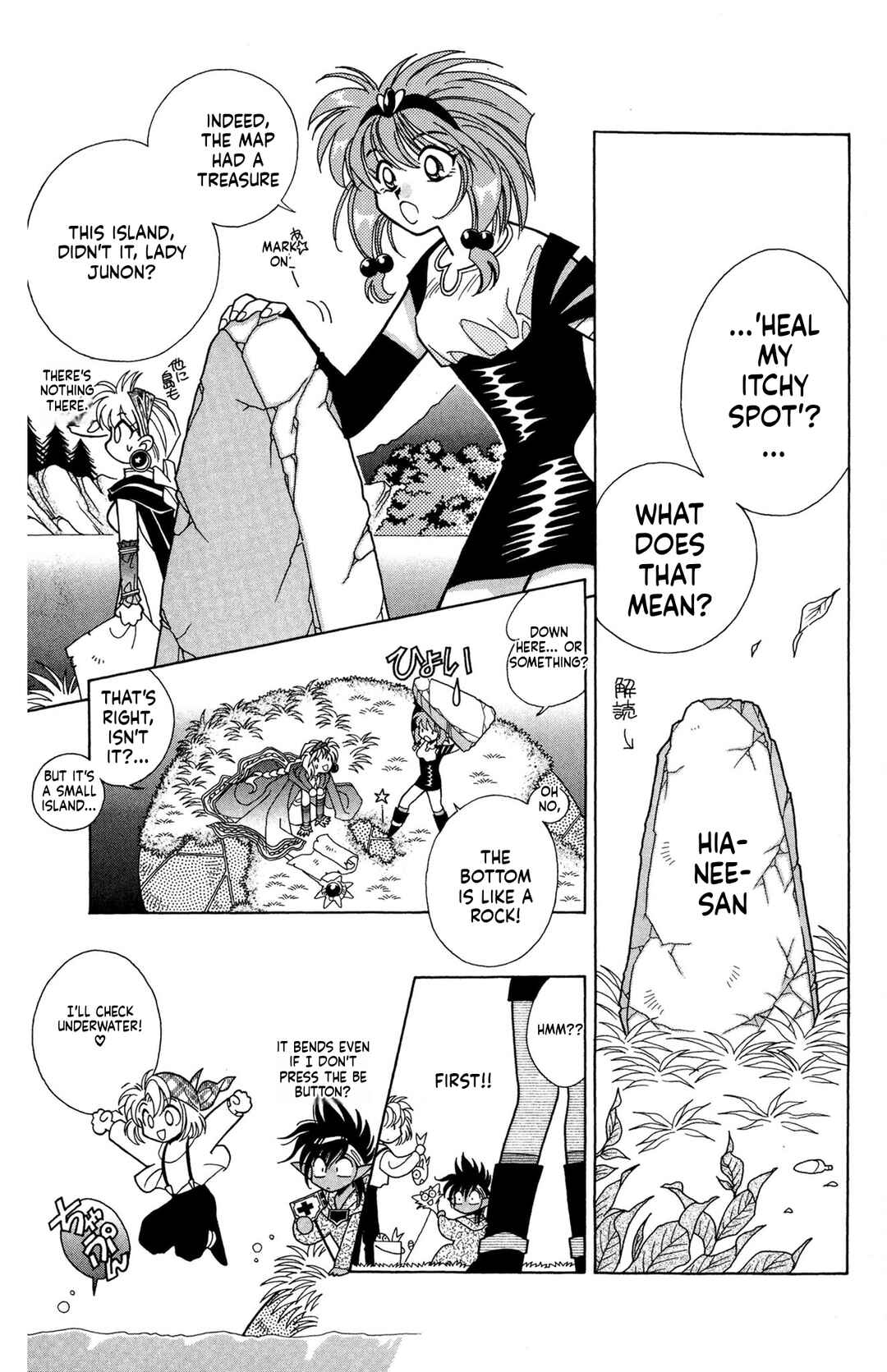 Page 7 Chapter 8 Excalibur!