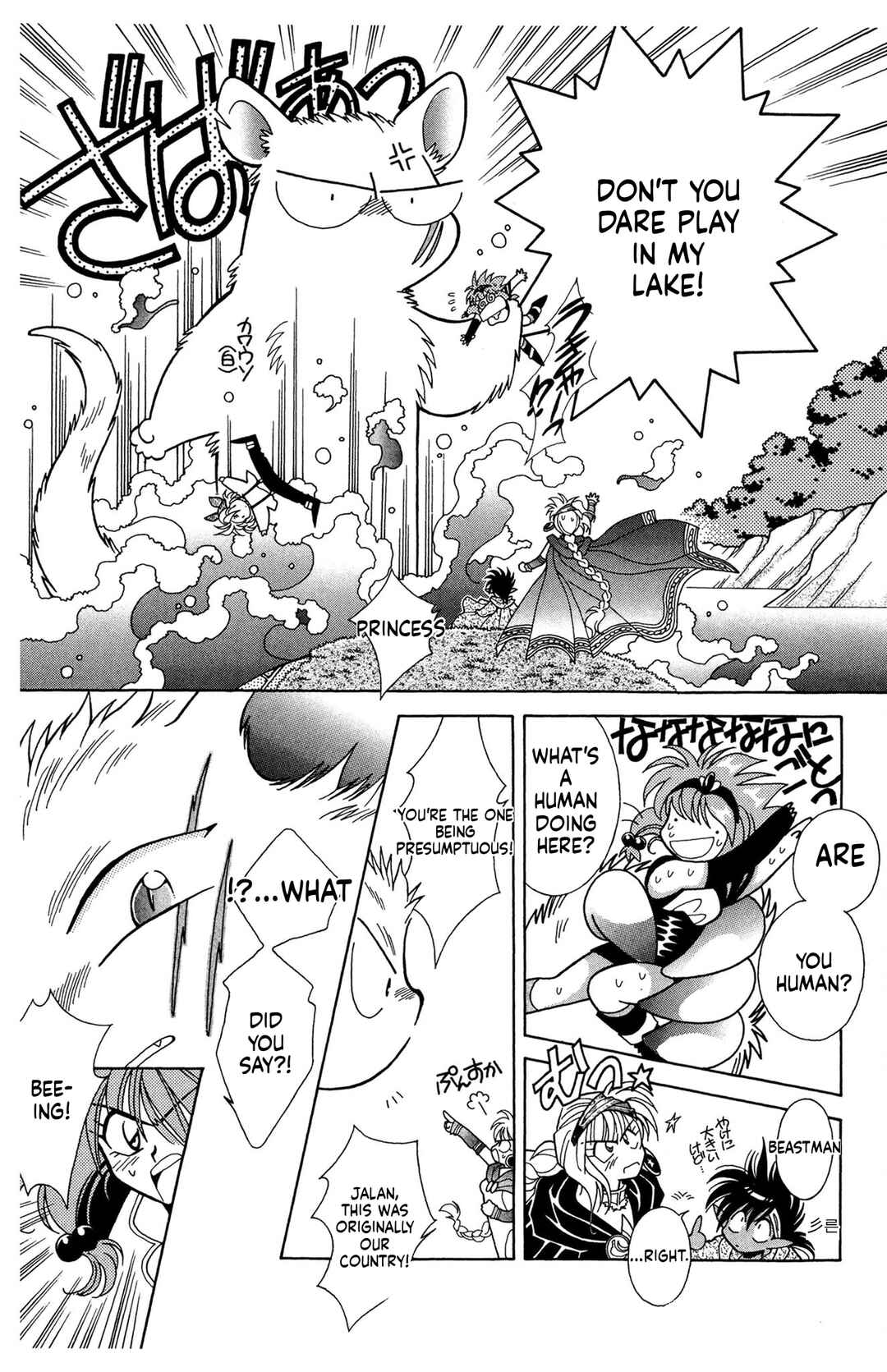 Page 9 Chapter 8 Excalibur!