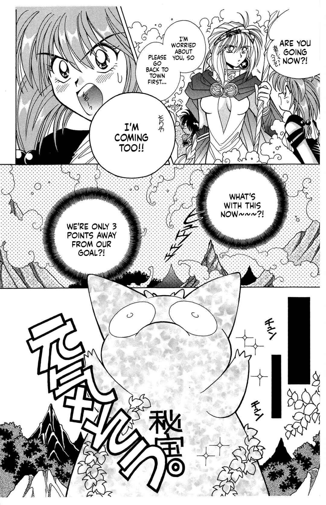 Page 4 Chapter 10 Excalibur!