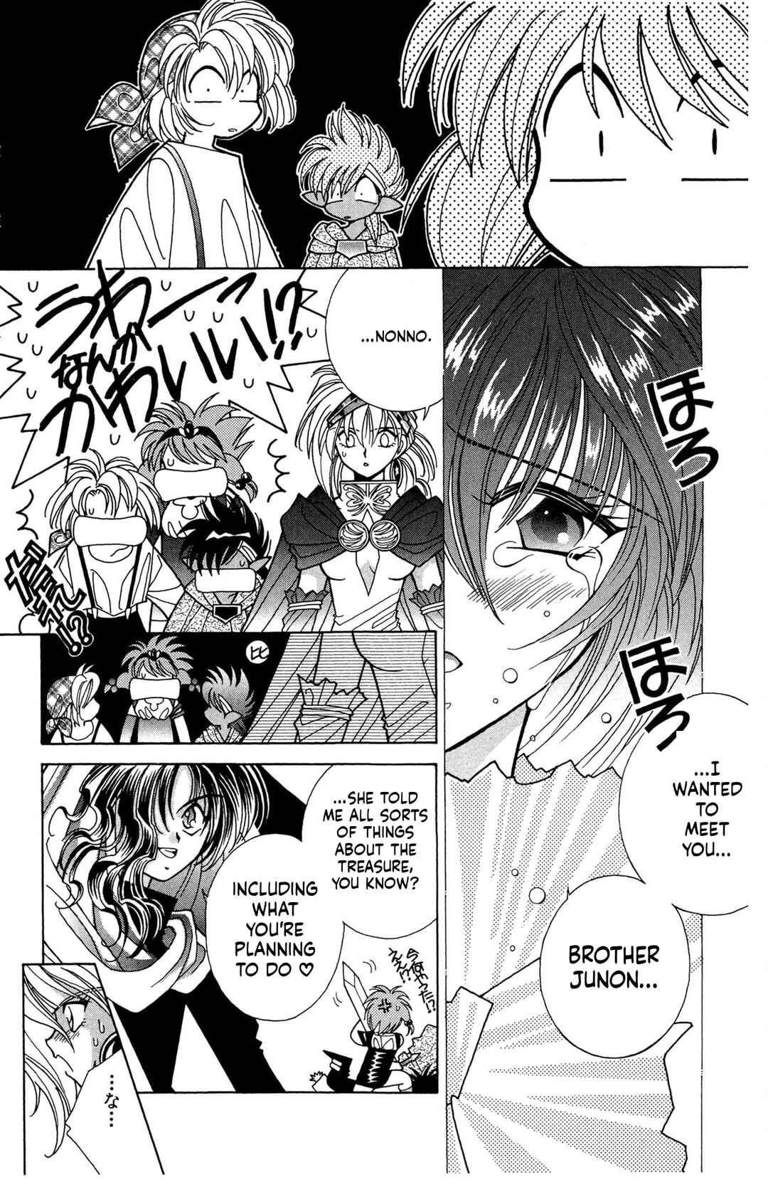 Page 8 Chapter 10 Excalibur!