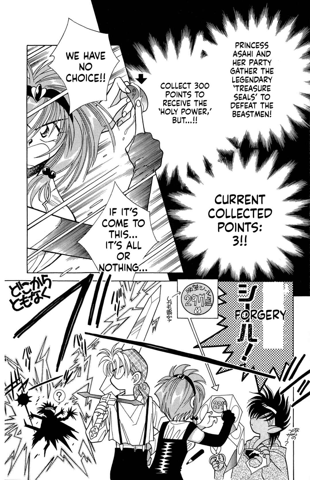 Page 1 Chapter 5 Excalibur!