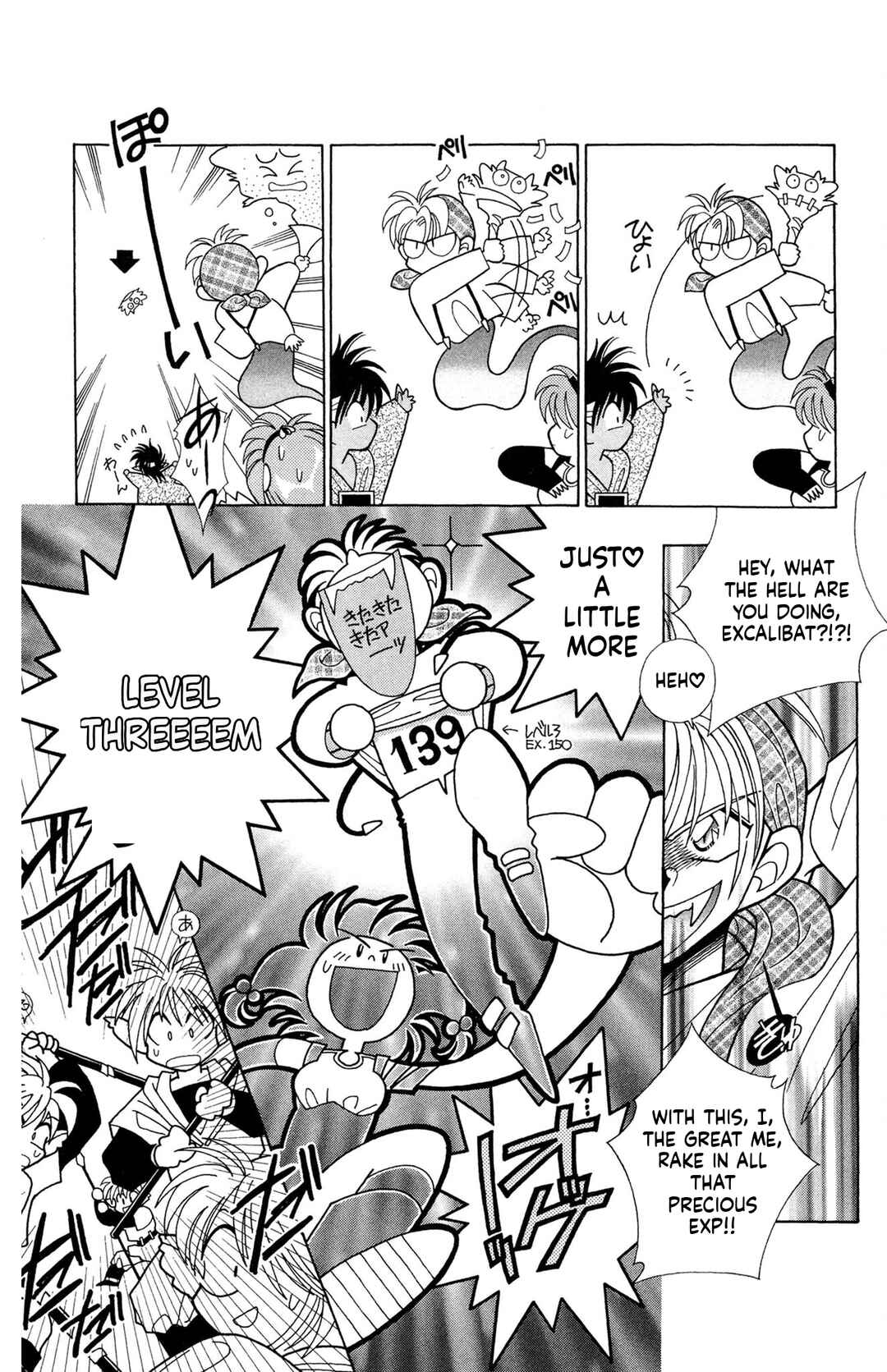 Page 13 Chapter 5 Excalibur!