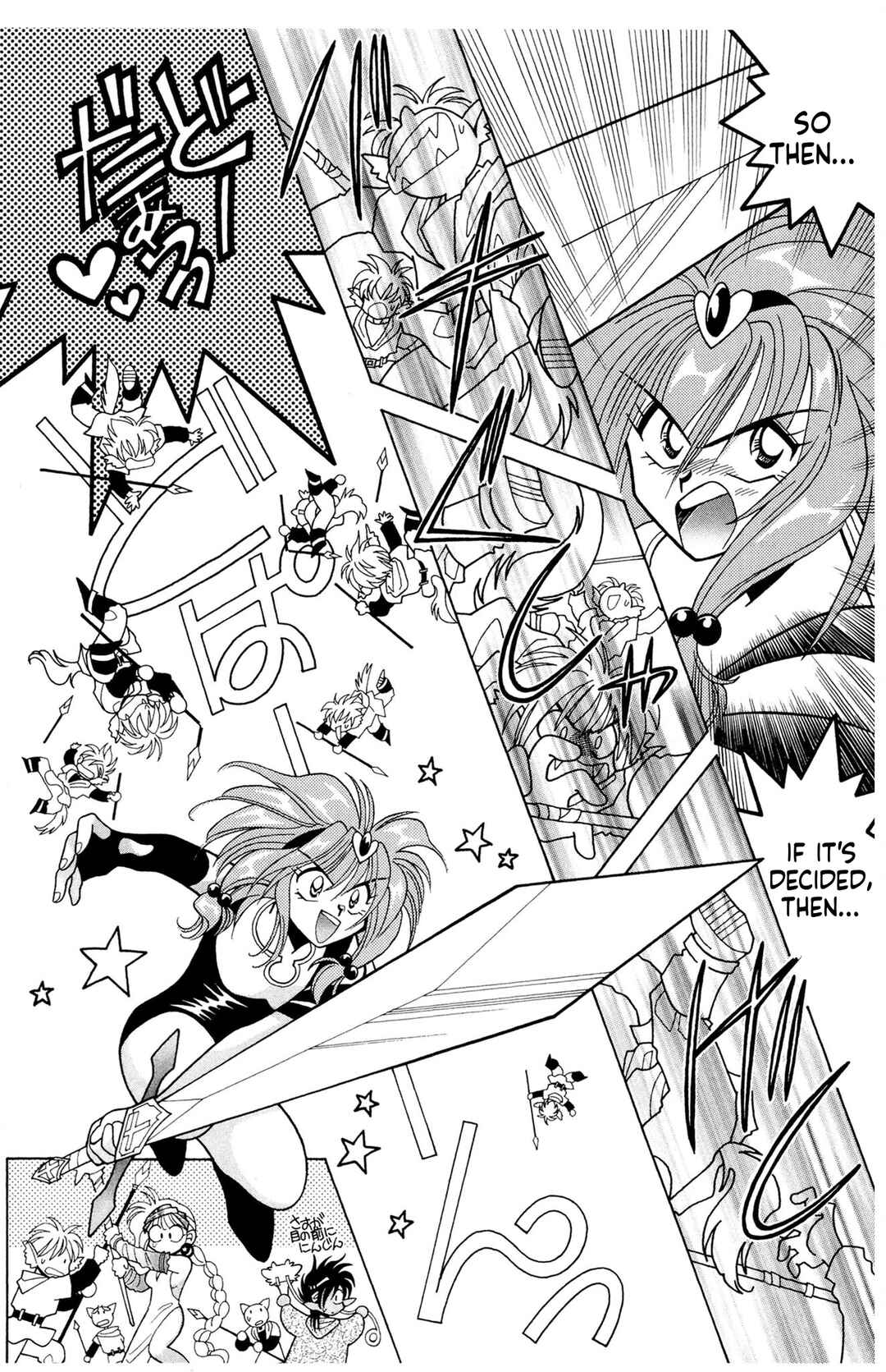 Page 14 Chapter 5 Excalibur!