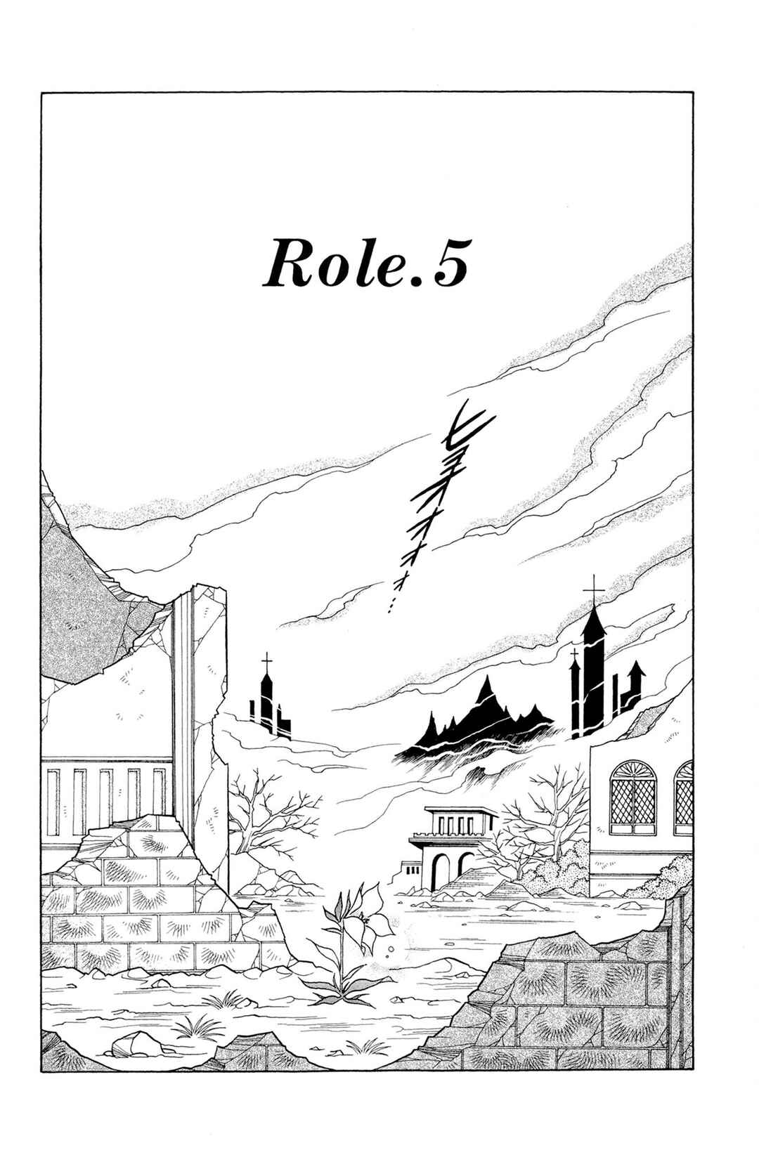 Page 2 Chapter 5 Excalibur!