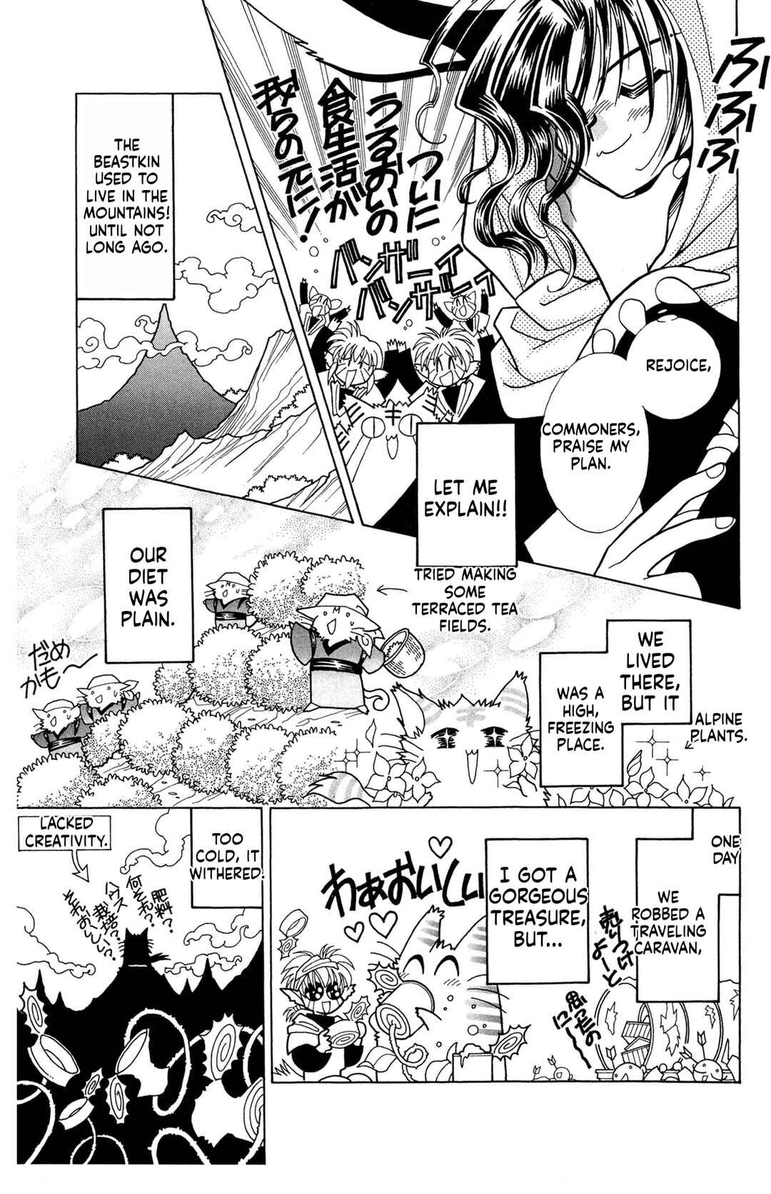 Page 5 Chapter 5 Excalibur!