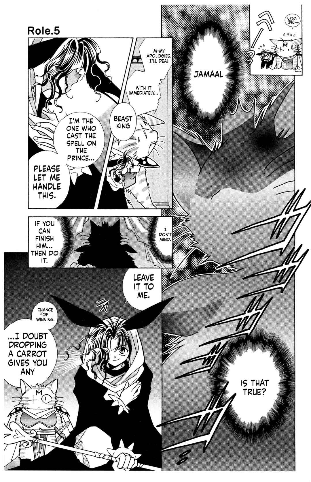 Page 9 Chapter 5 Excalibur!