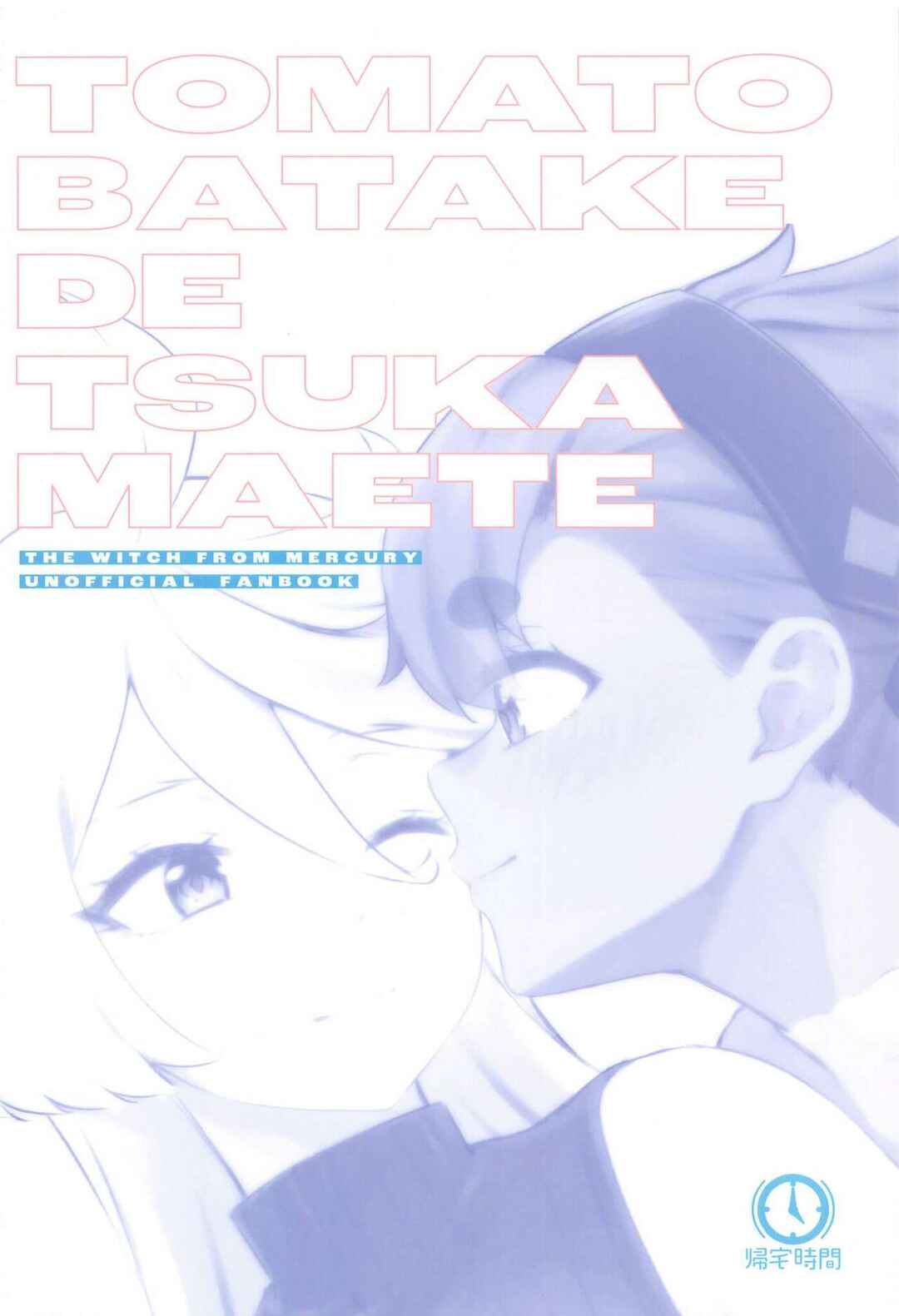Page 30 Chapter Unknown_fff2 Mobile Suit Gundam: The Witch from Mercury - Tomato Batake de Tsukamaete (Doujinshi)