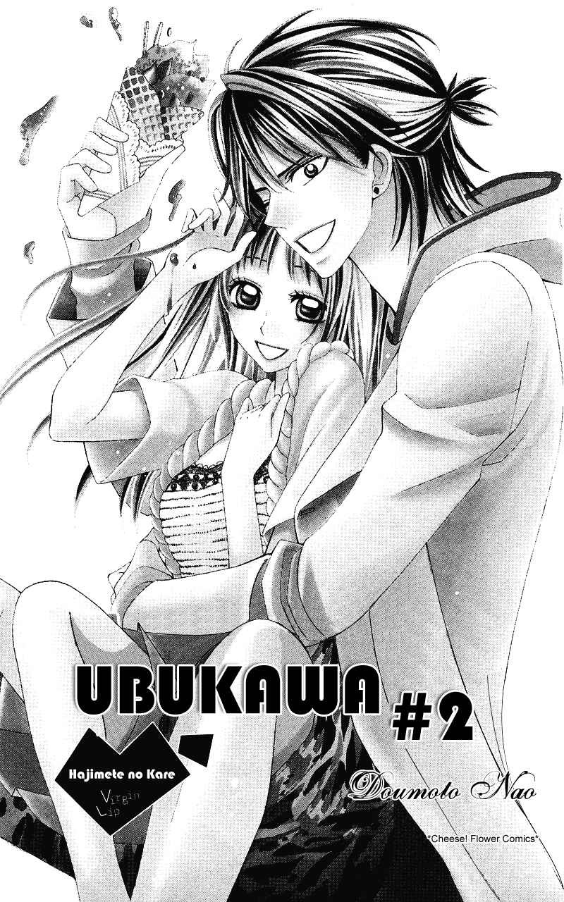 Page 1 Chapter 5 Ubukawa - Hajimete no Kare