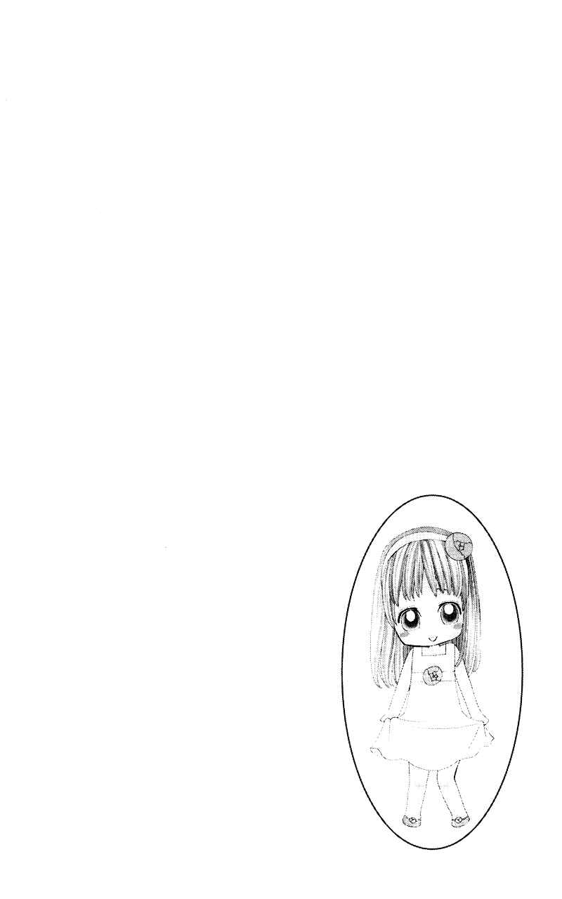 Page 4 Chapter 5 Ubukawa - Hajimete no Kare