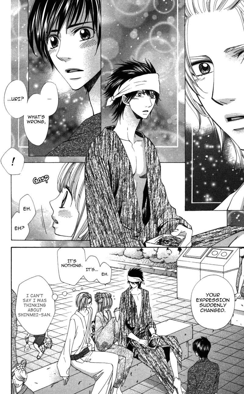 Page 32 Chapter 2 Ubukawa - Hajimete no Kare