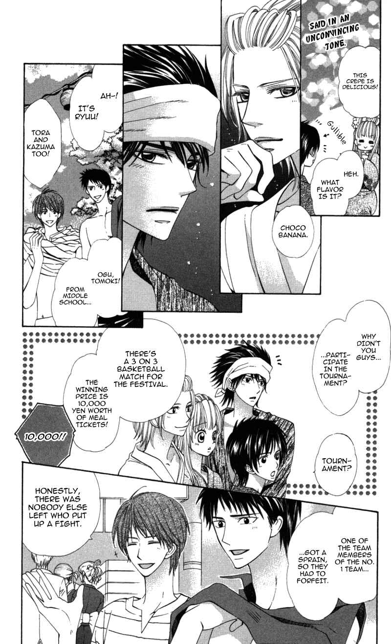 Page 33 Chapter 2 Ubukawa - Hajimete no Kare