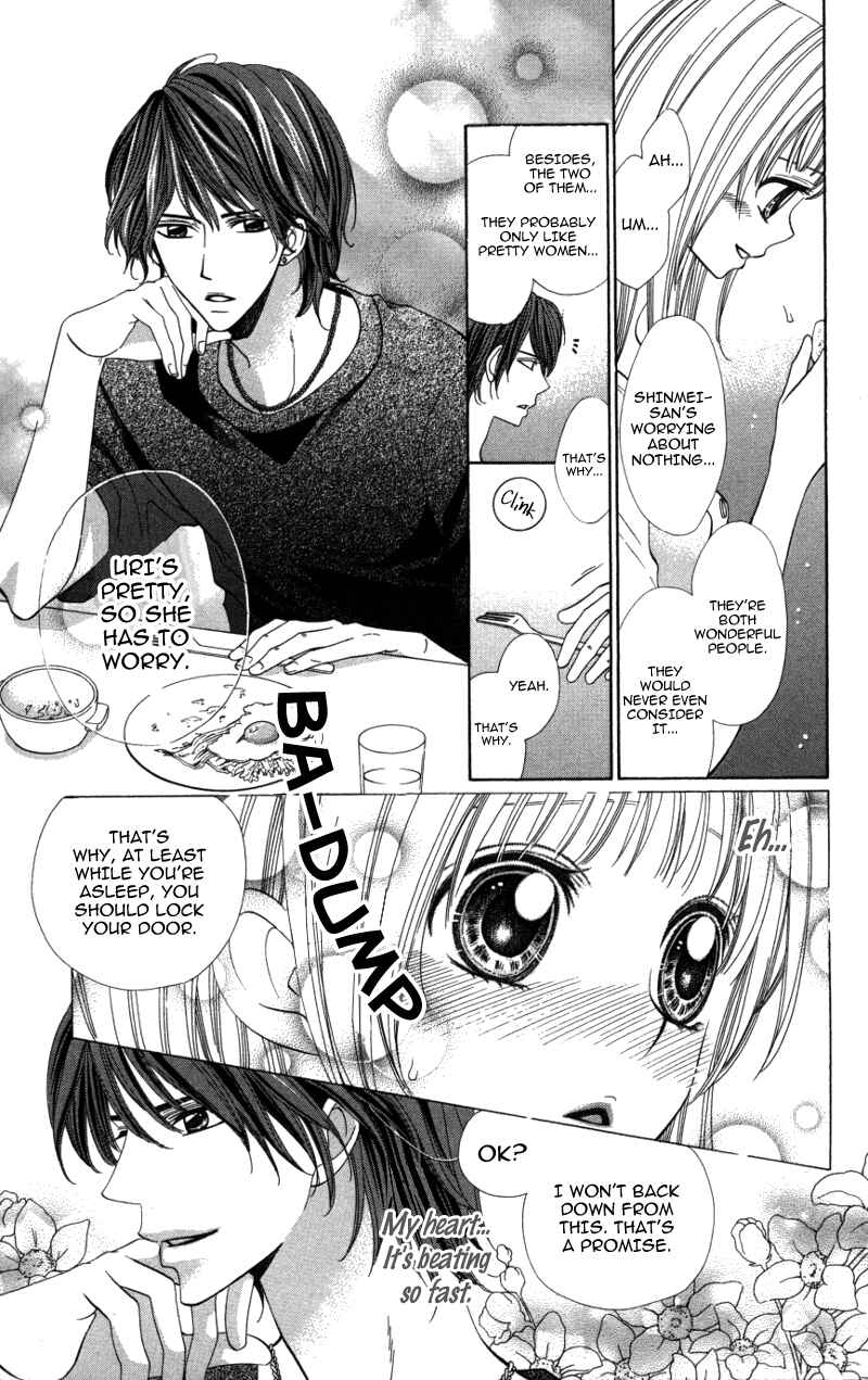 Page 7 Chapter 2 Ubukawa - Hajimete no Kare