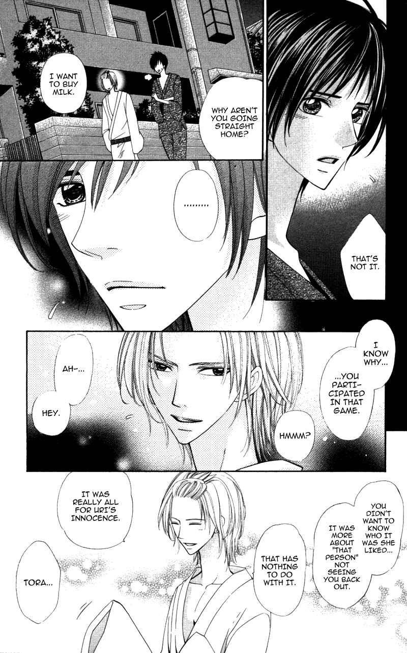 Page 23 Chapter 3 Ubukawa - Hajimete no Kare