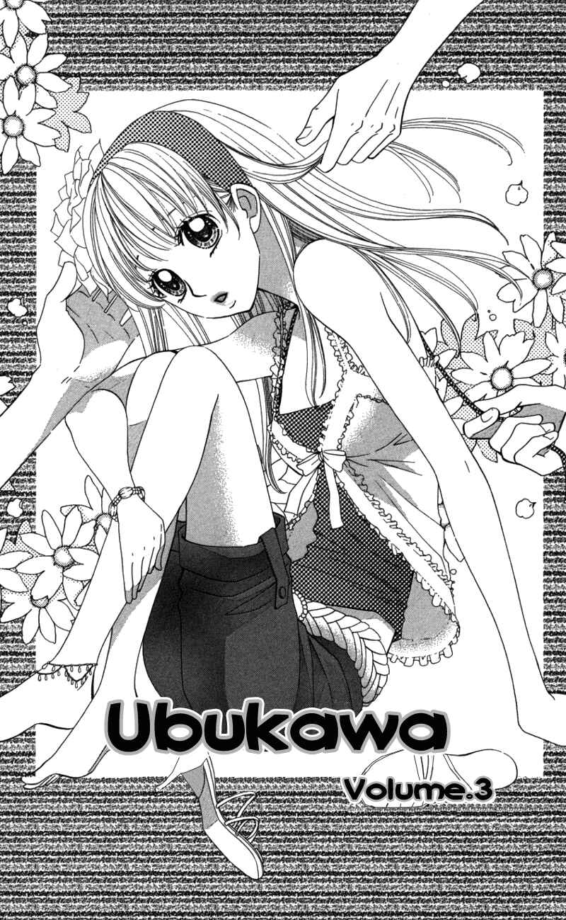 Page 3 Chapter 3 Ubukawa - Hajimete no Kare