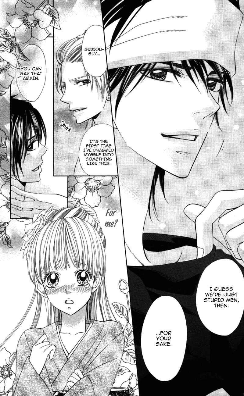 Page 6 Chapter 3 Ubukawa - Hajimete no Kare