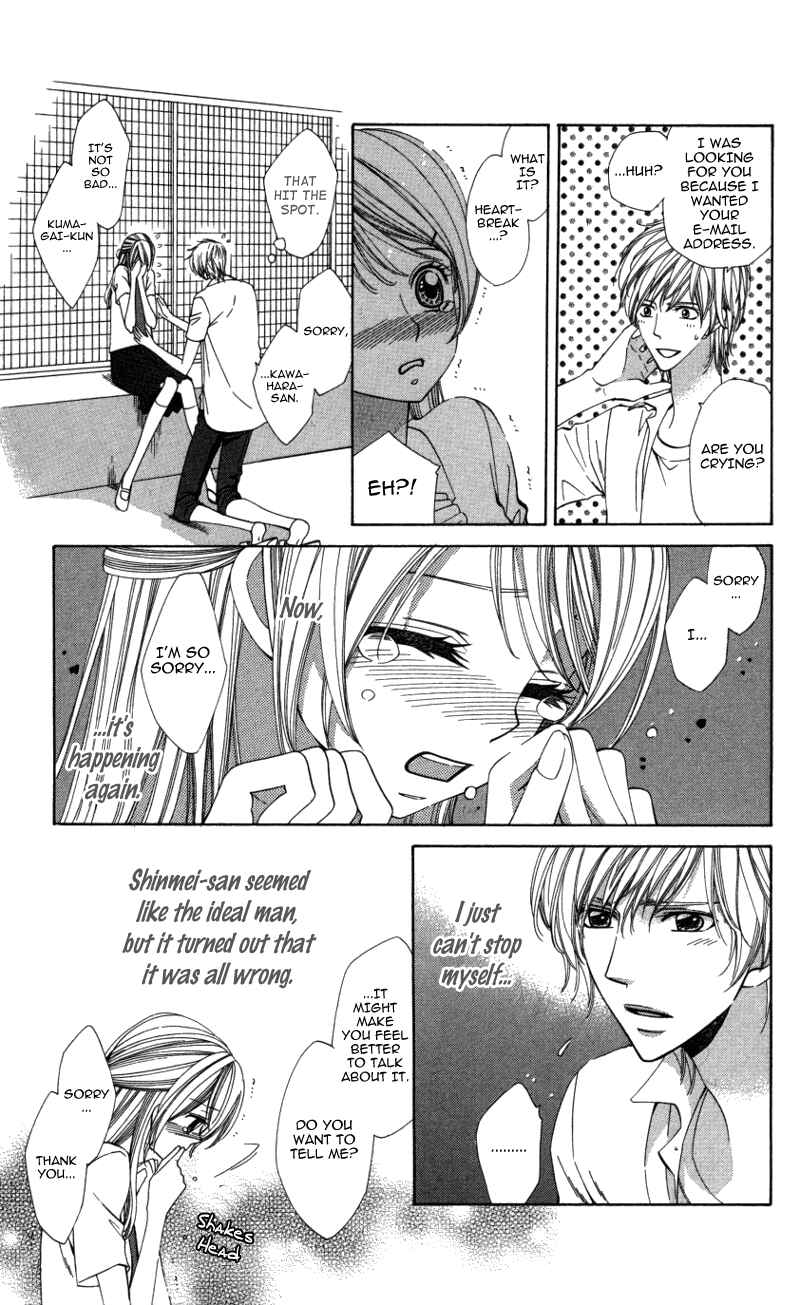 Page 14 Chapter 4 Ubukawa - Hajimete no Kare