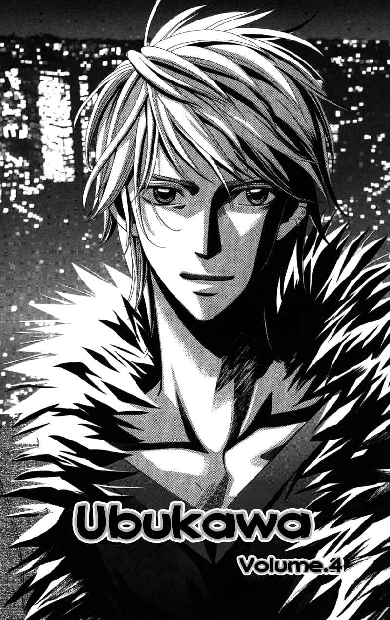 Page 4 Chapter 4 Ubukawa - Hajimete no Kare