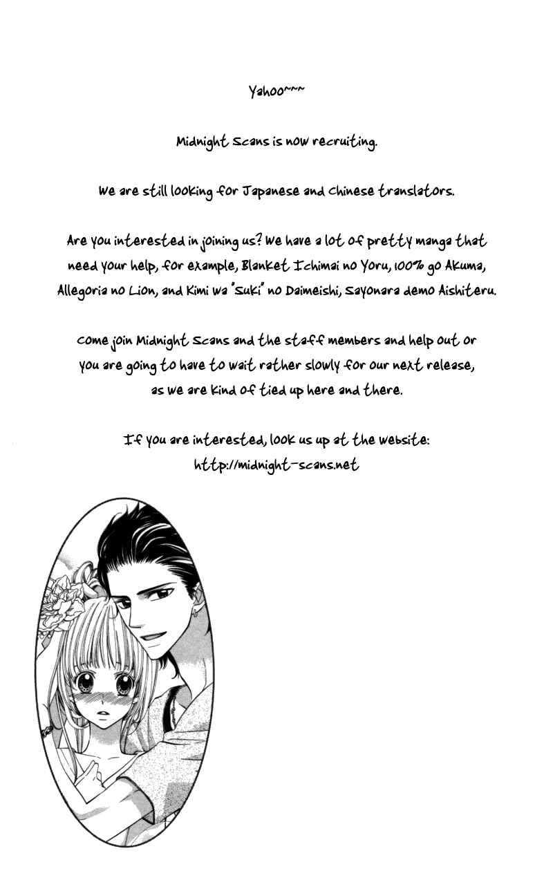 Page 46 Chapter 4 Ubukawa - Hajimete no Kare